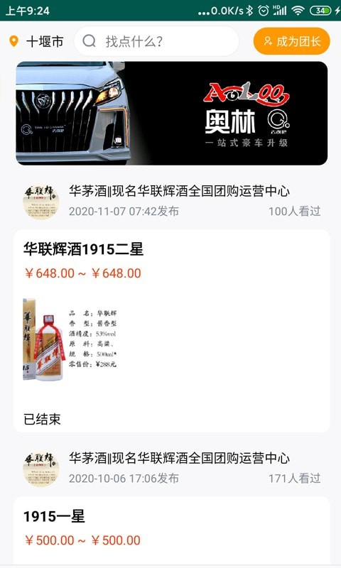 梦公会免费版图4