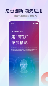 云听收音机客户端手机最新版图4