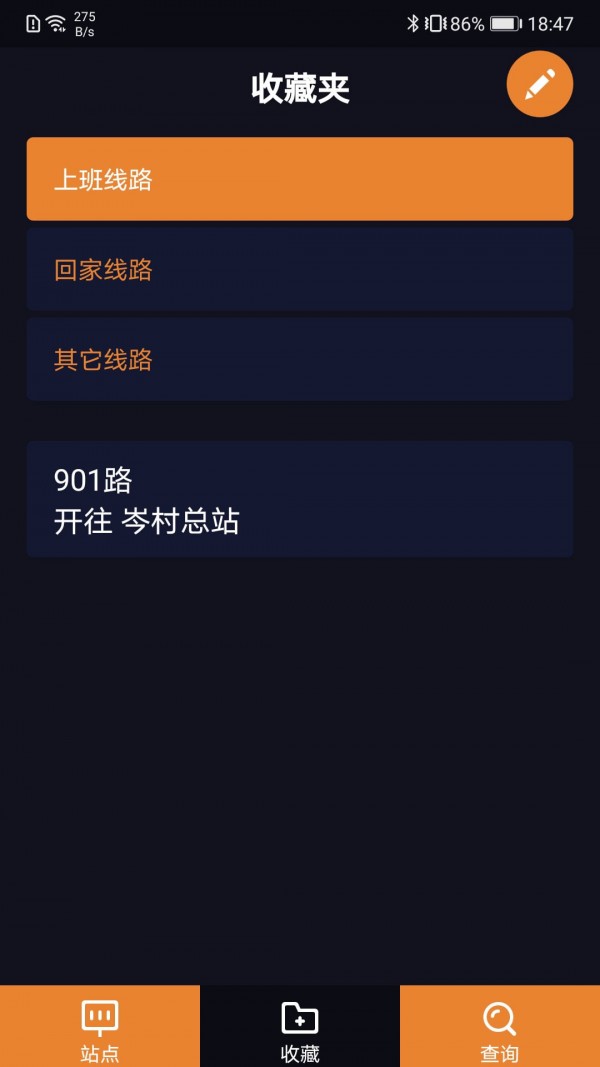 听听巴士官方版图4