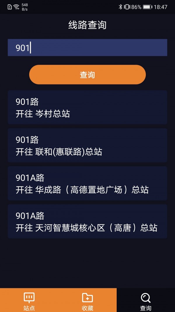 听听巴士官方版图5