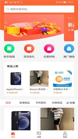团券集盒(2)