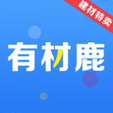 有材鹿最新版