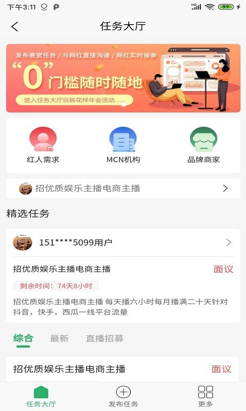绿帆行动安卓版