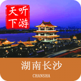 长沙导游正版