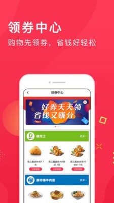 集享联盟手机正版图3