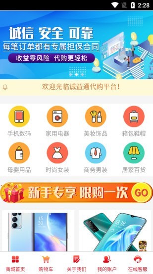 诚益通(1)
