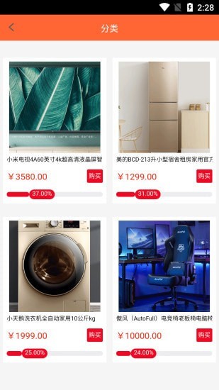 诚益通(2)