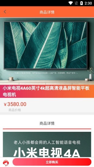 诚益通(3)