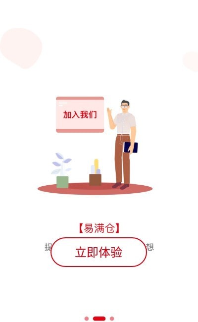 易满仓免费原版图1