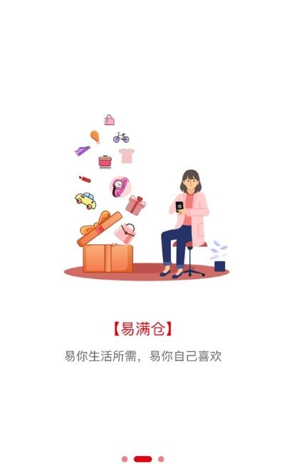 易满仓免费原版图2
