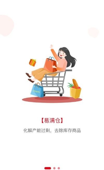 易满仓免费原版图3