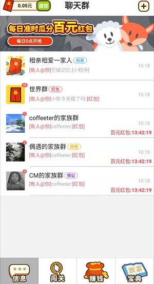 开心动物农场红包群正版图1
