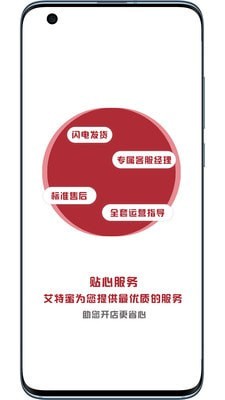 艾特蜜官方最新版图2