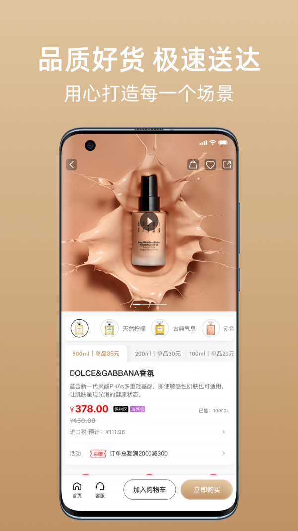 az全球购最新免费版图2
