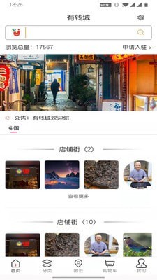 有钱城无广告版图2