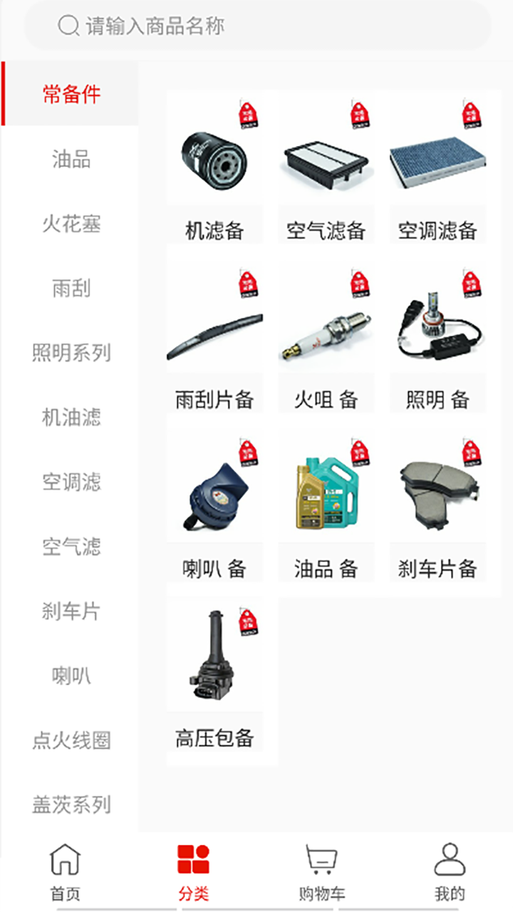 心诚直销网最新免费版图2