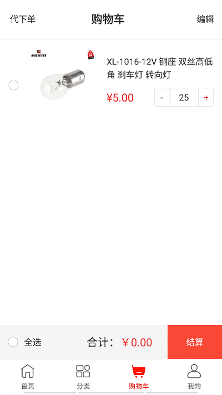 心诚直销网最新免费版图3