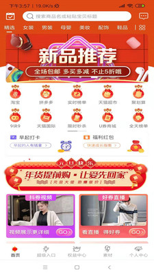 捞鱼团直装版图1