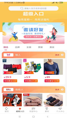 捞鱼团直装版图2