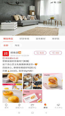 捞鱼团直装版图3