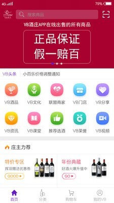 vb酒庄直装版
