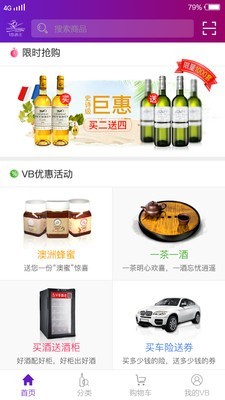 vb酒庄直装版