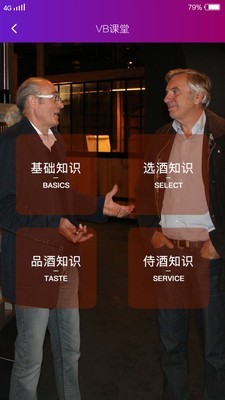 vb酒庄直装版