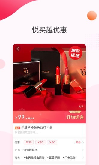 悦啦精选(2)