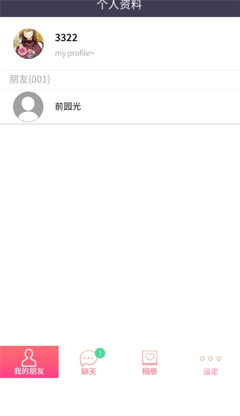 秘密短讯开始啦手游直装版