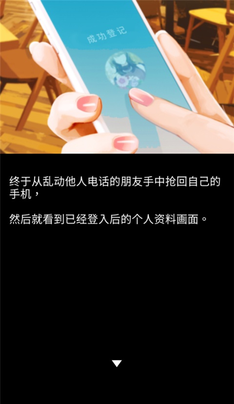 秘密短讯开始啦手游直装版