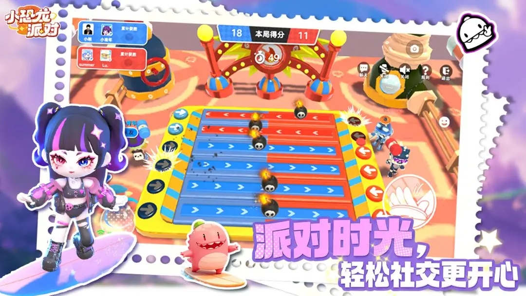 小恐龙派对手机正版