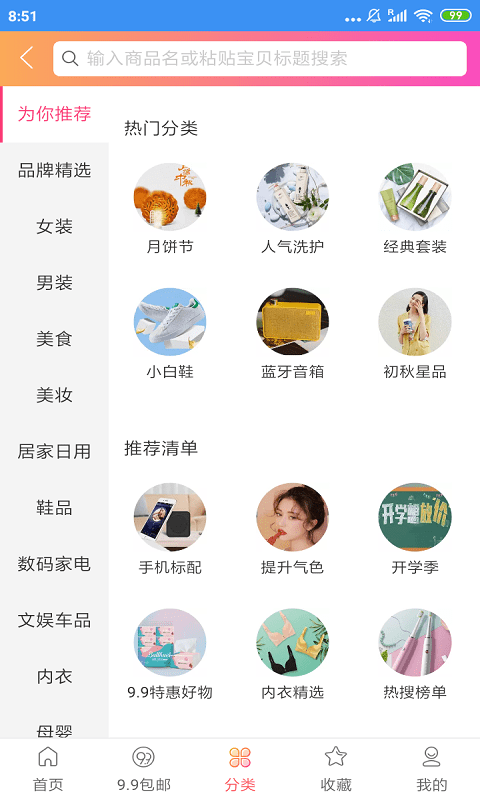 省赚快报官方最新版图1