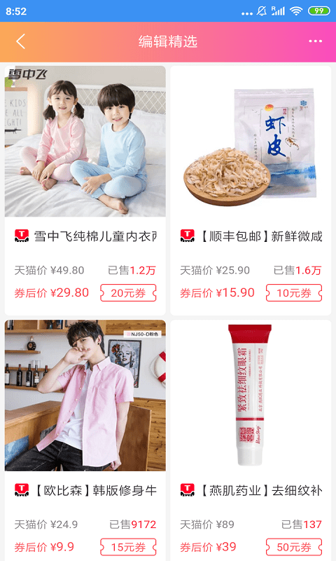 省赚快报官方最新版图3