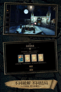 迷室3安卓免费版