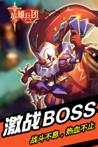 英雄兵团手游版