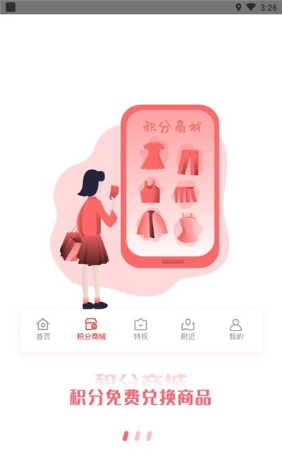 健康城购物优惠平台安卓版图1