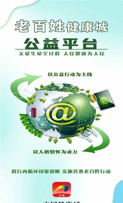 健康城购物优惠平台安卓版图3