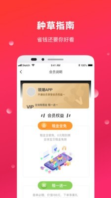 领潮