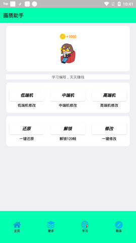 老街画质助手超广角安卓版图1