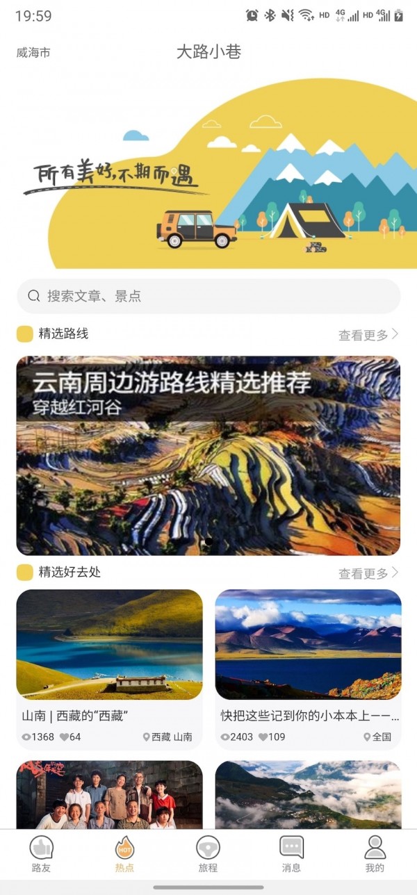 大路小巷最新免费版图2
