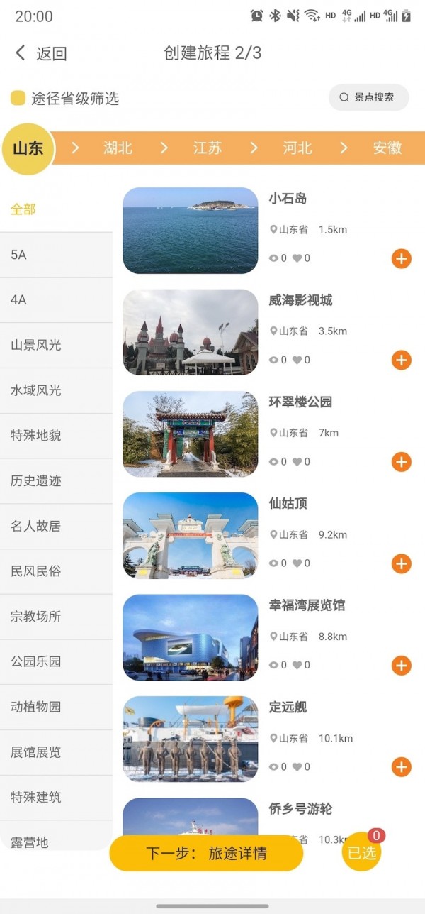 大路小巷最新免费版图4