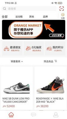 橙示正版图1