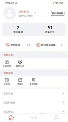 橙示正版图2