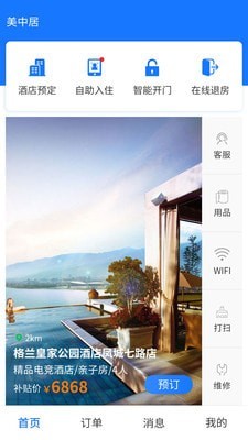 美中居(1)