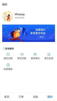 美中居(3)