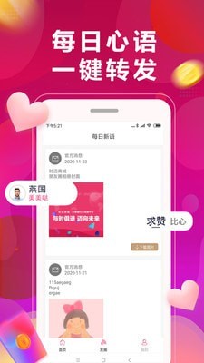 时迈免费版图2