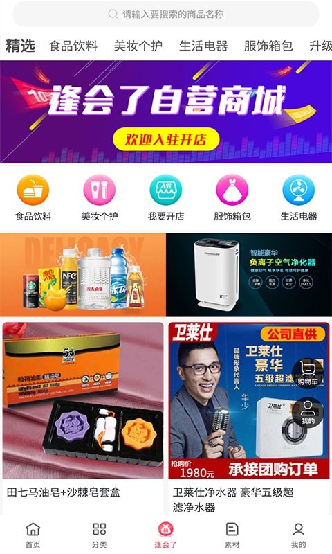 逢会了免费版图3
