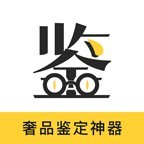 奢侈品鉴定最新版
