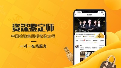 奢侈品鉴定最新版图3