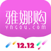 雅娜购免费版